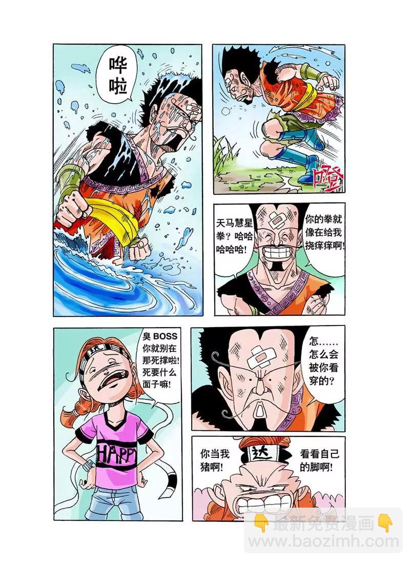 第9话5