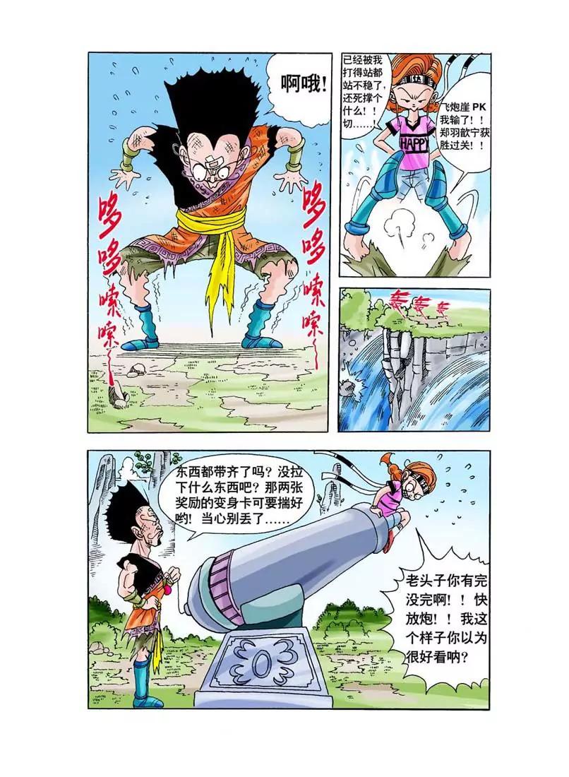 第9话6