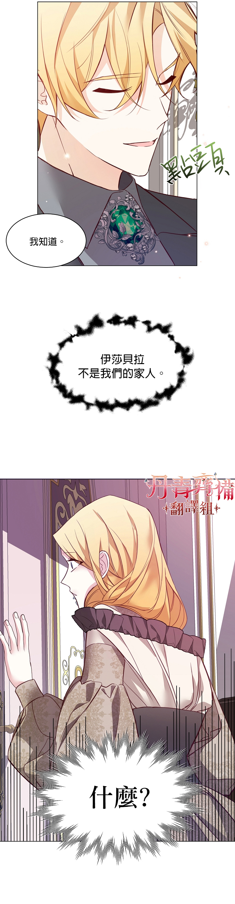 第02话30