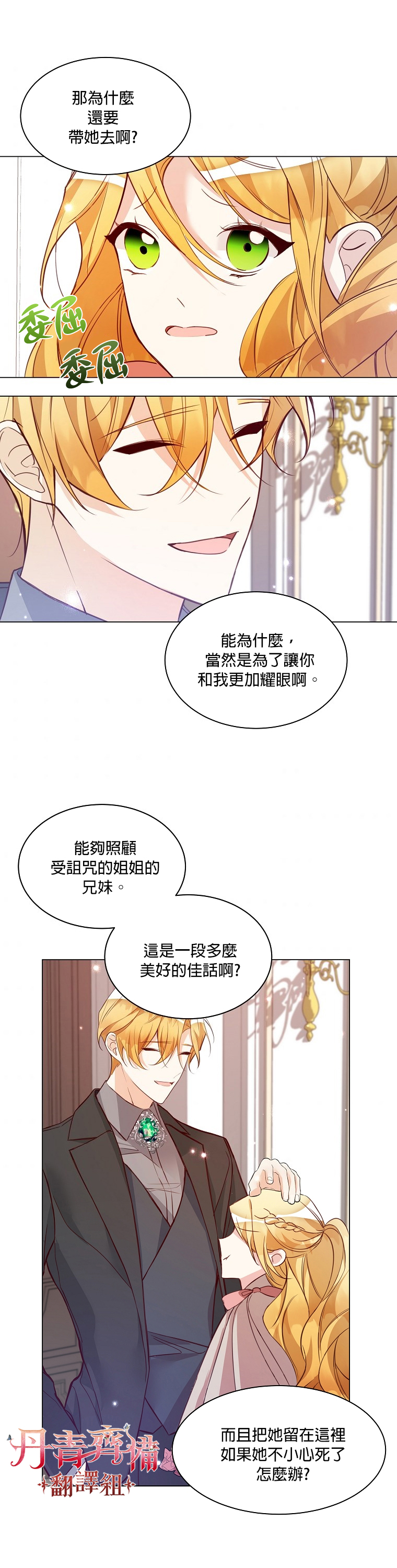 第02话31