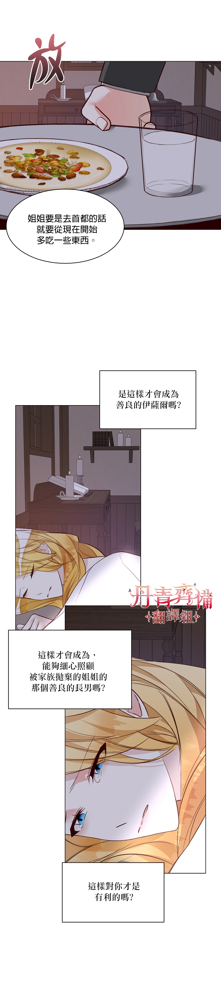 第02话37