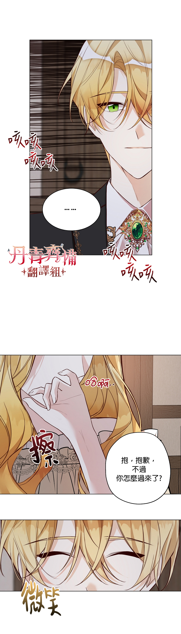 第02话6
