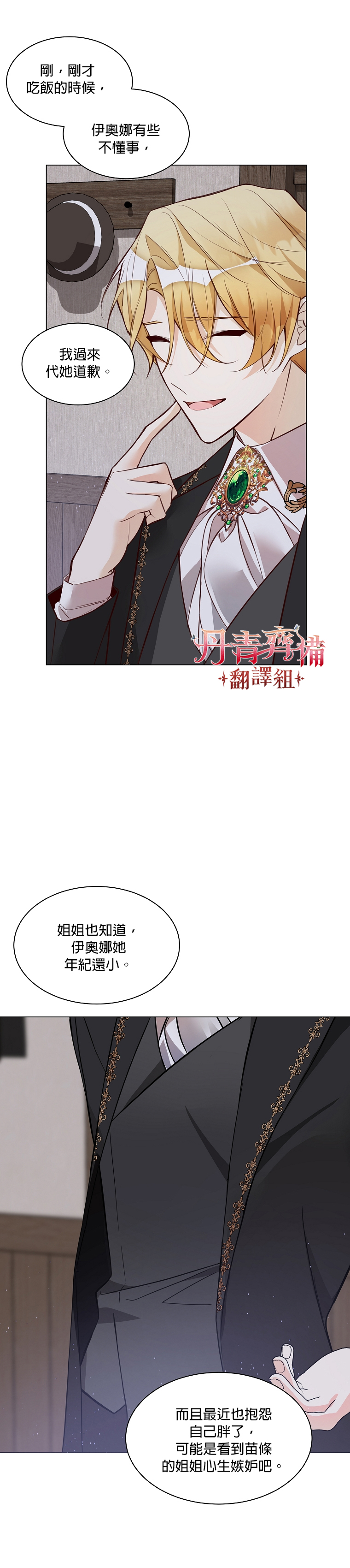 第02话7