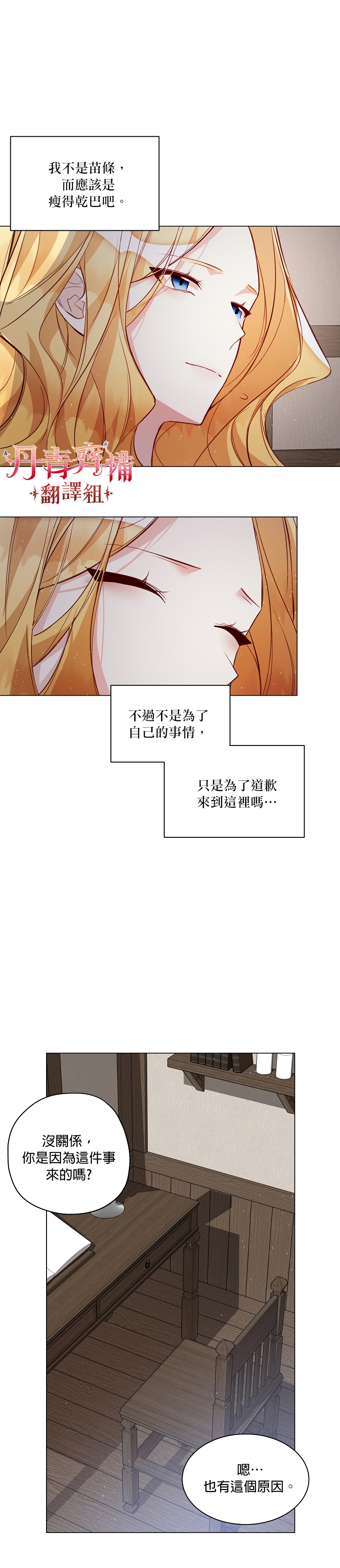 第02话8