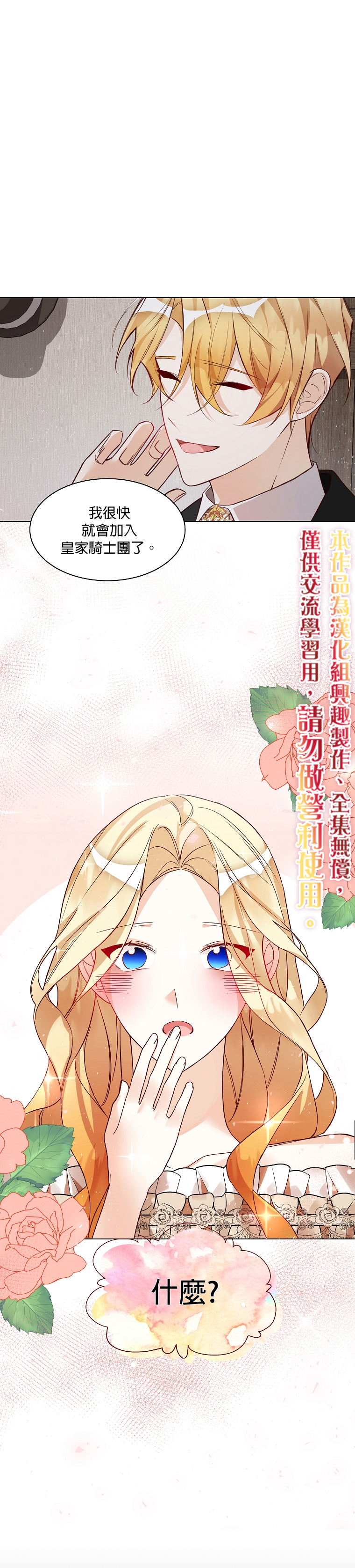 第02话9