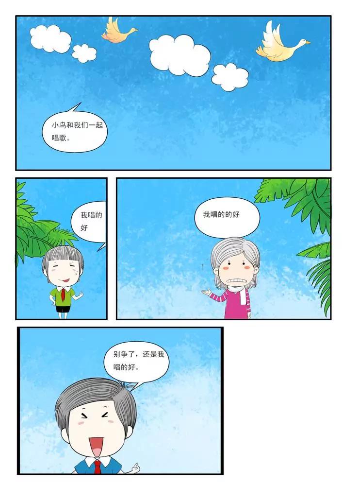 第3话11