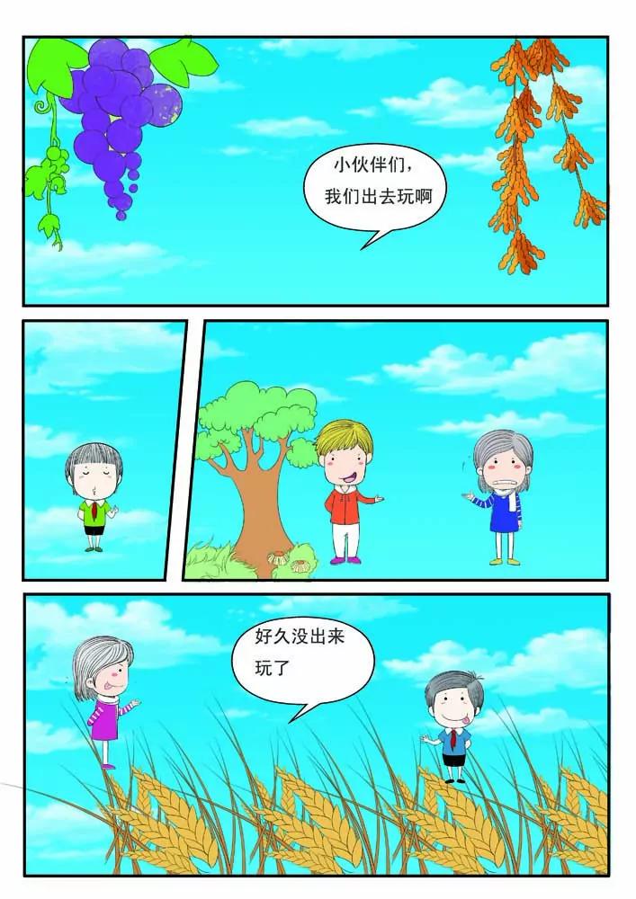 第3话13