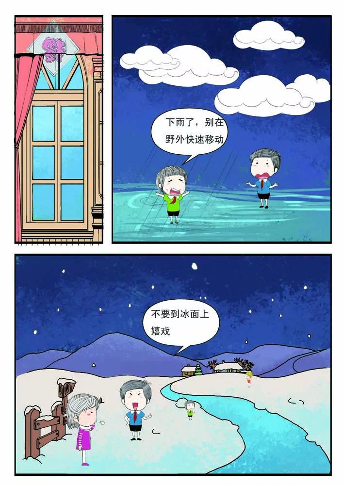 第3话16