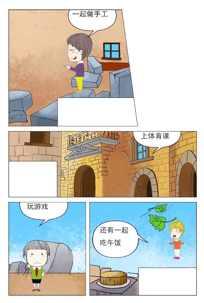 第3话4