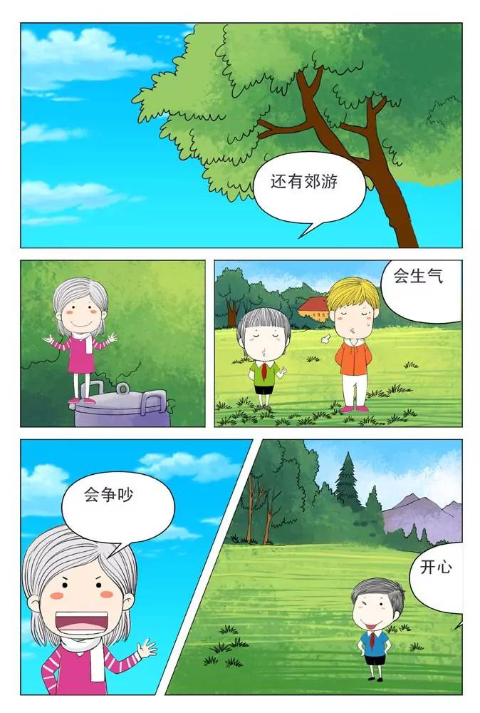 第3话5