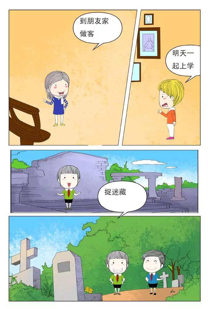第3话6
