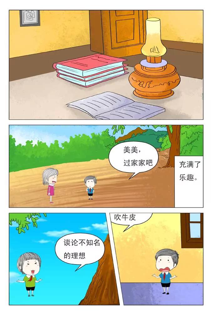第3话7