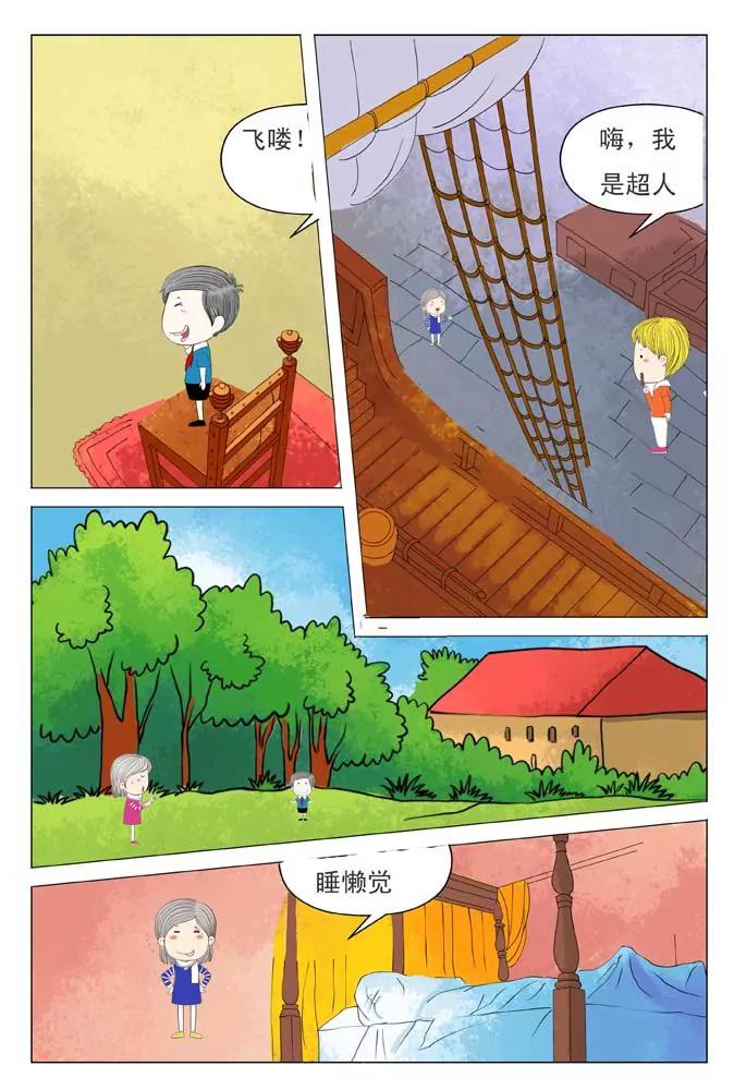 第3话8
