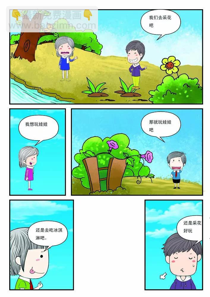 第3话9