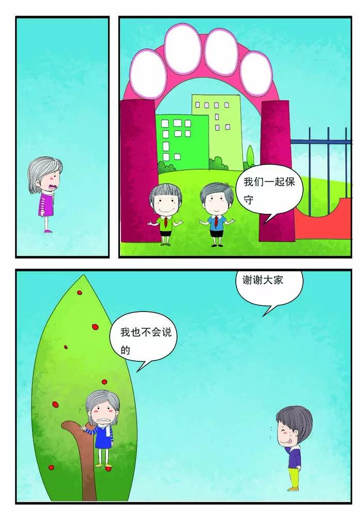 第5话12