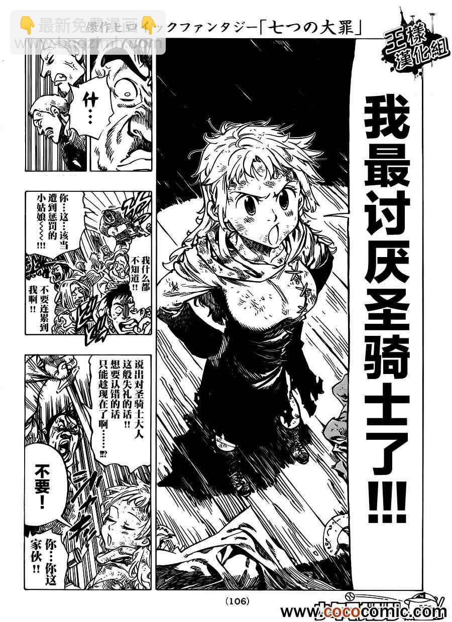七原罪 短篇12