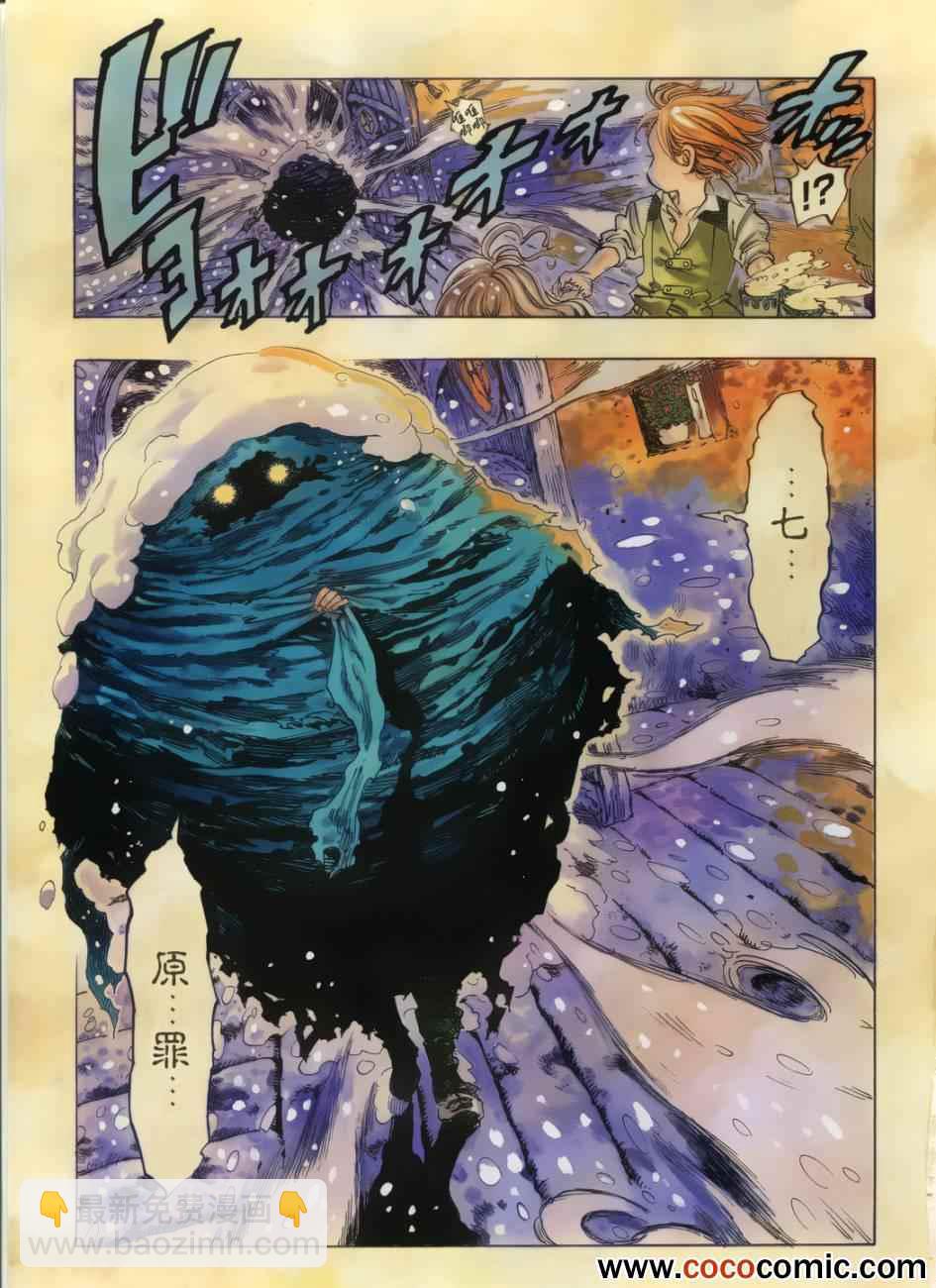 七原罪 短篇2