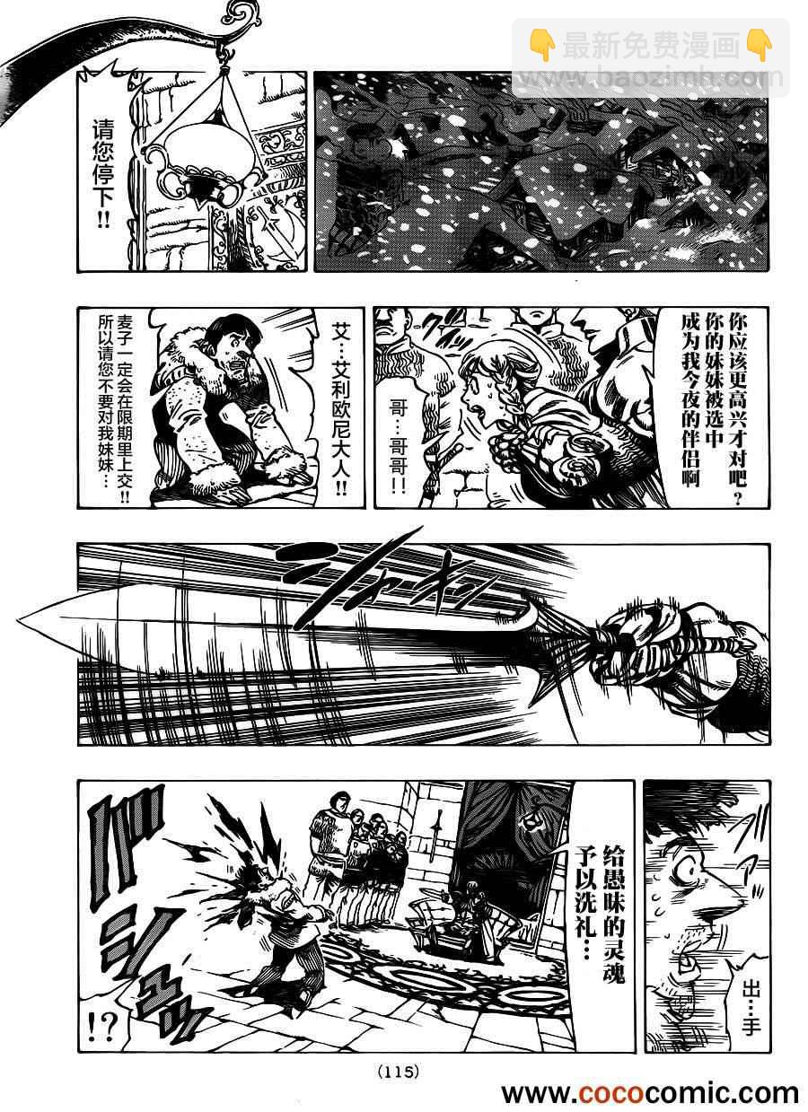 七原罪 短篇21