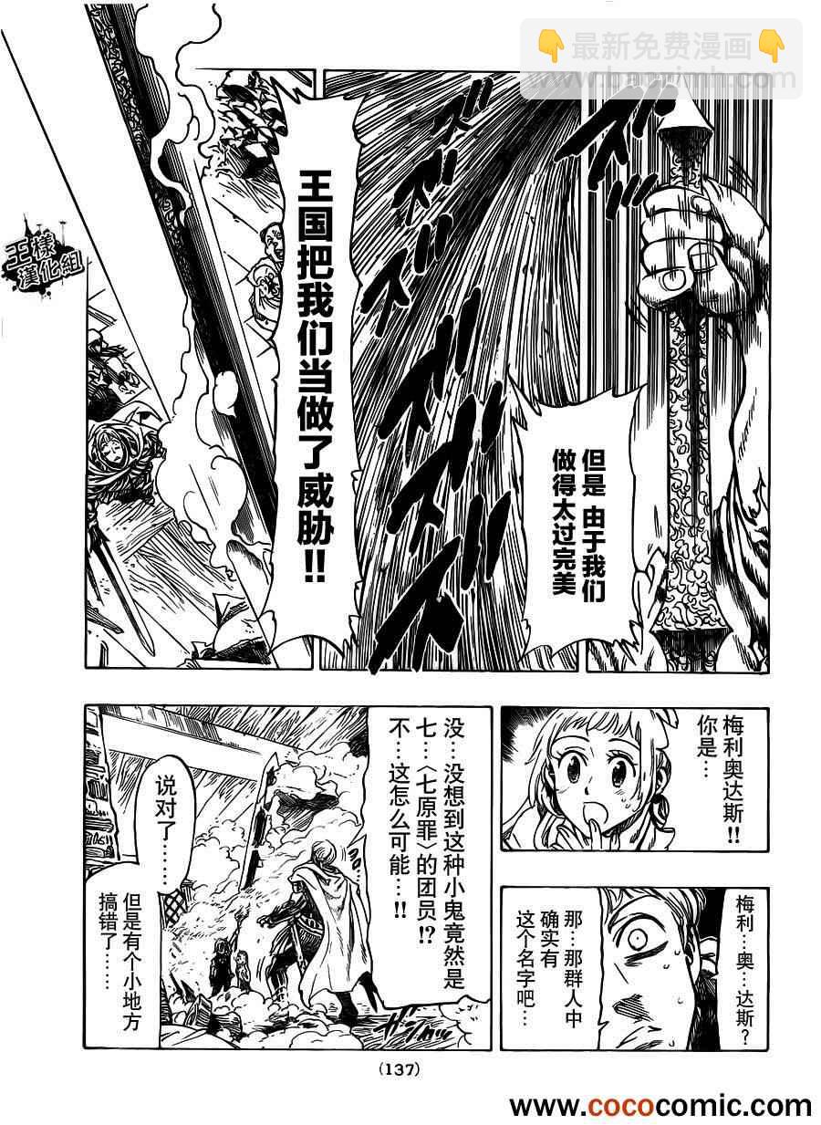 七原罪 短篇42