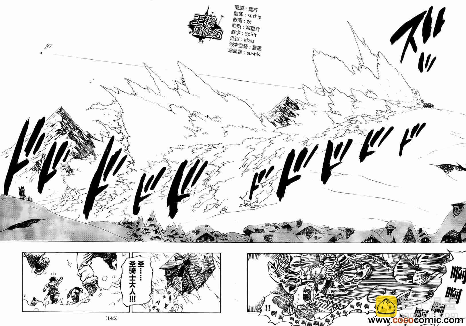 七原罪 短篇51