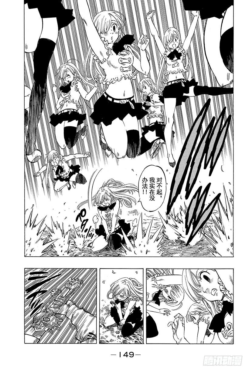 第4话 沉睡森林之罪13