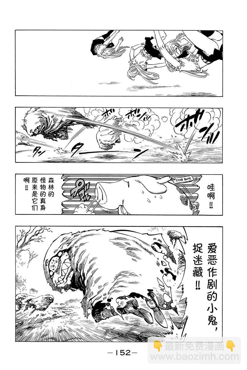 第4话 沉睡森林之罪16