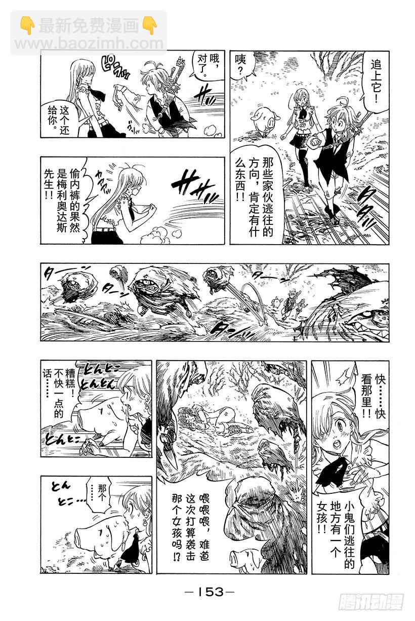 第4话 沉睡森林之罪17