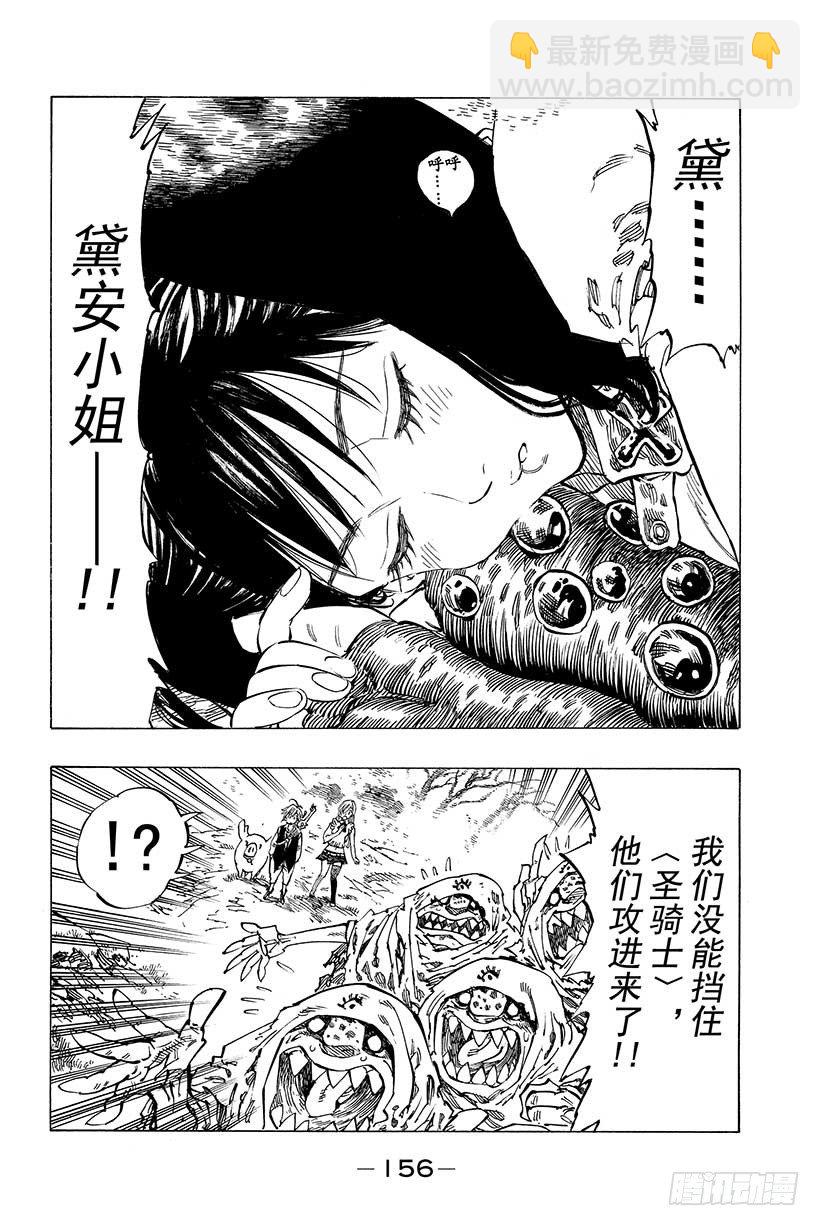 第4话 沉睡森林之罪20