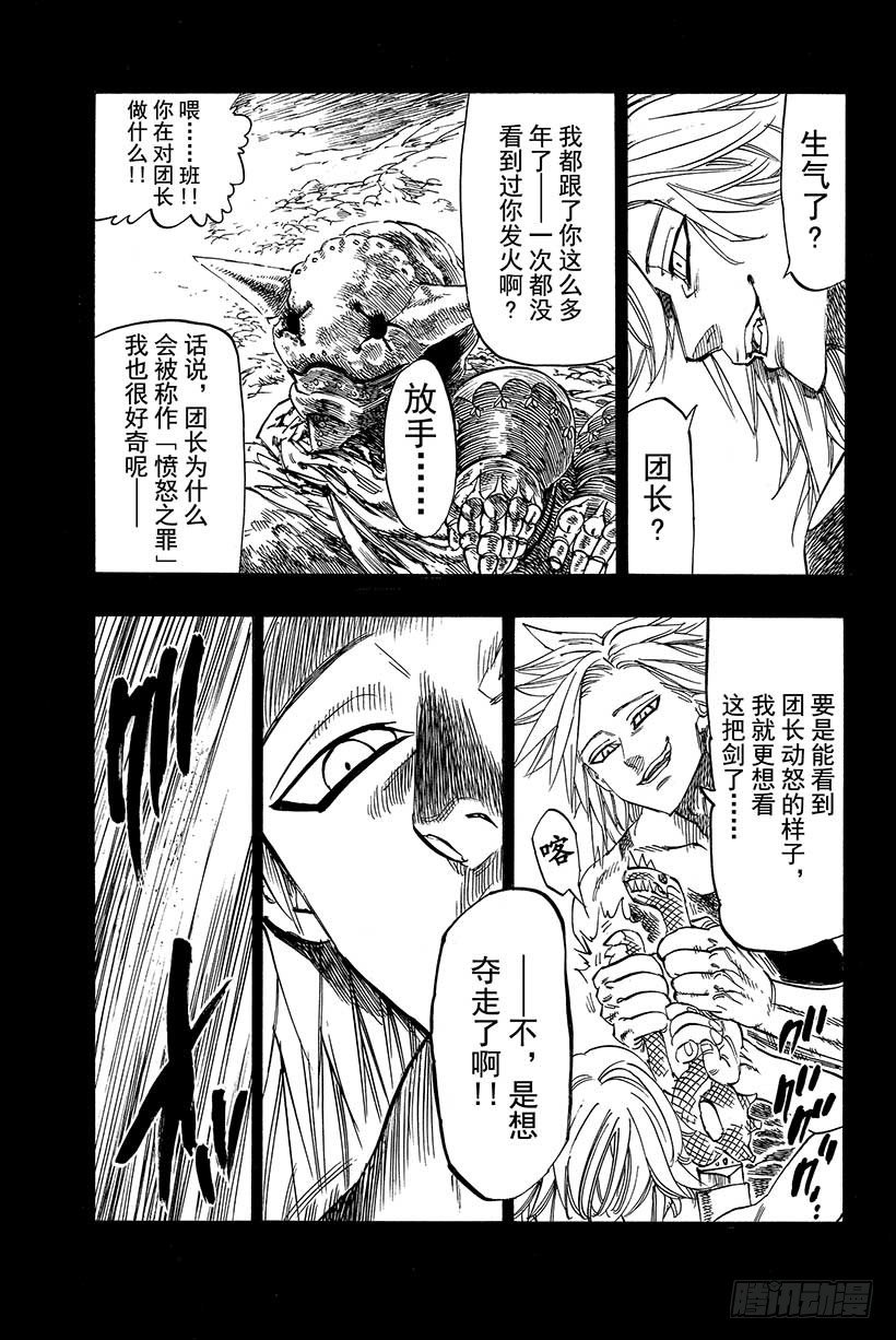 第9话 不可触及之物17