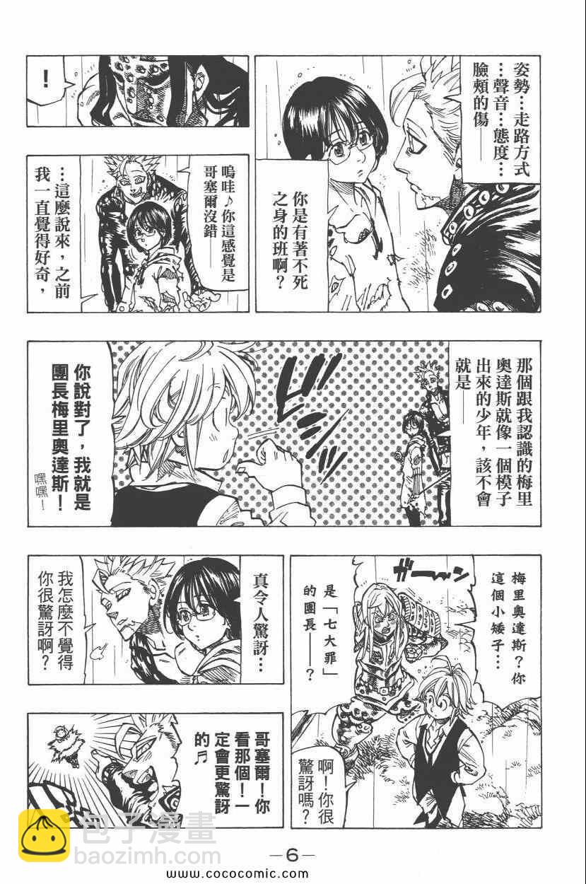 第8卷10