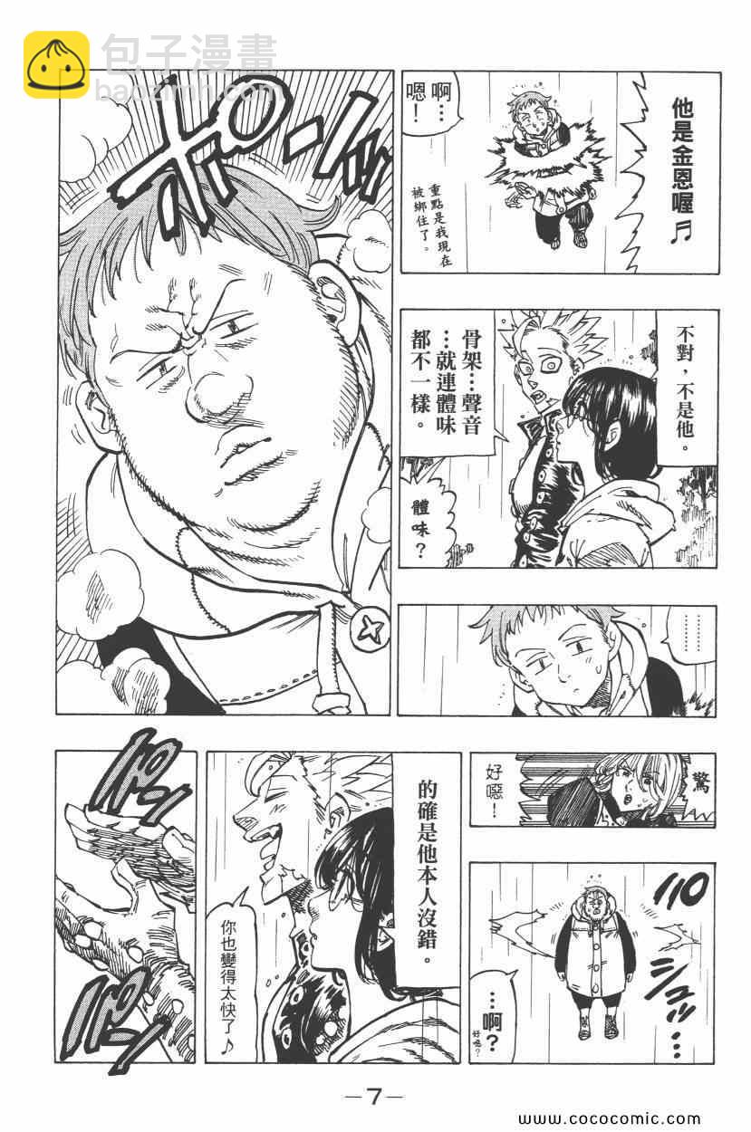 第8卷11