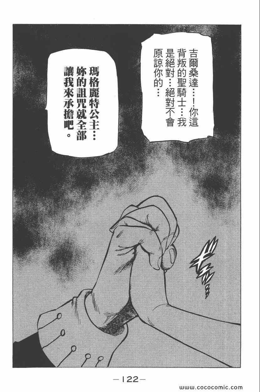 第8卷133