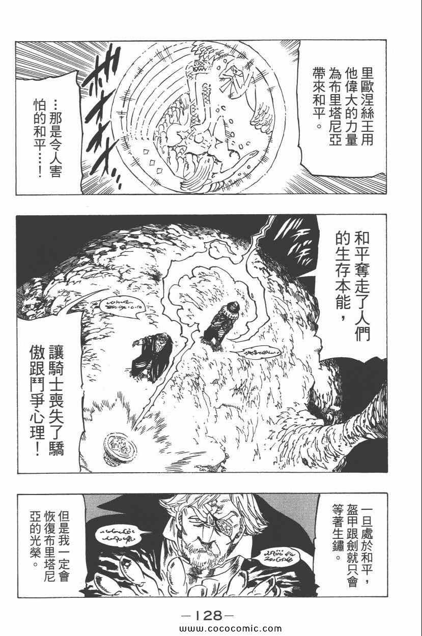 第8卷138