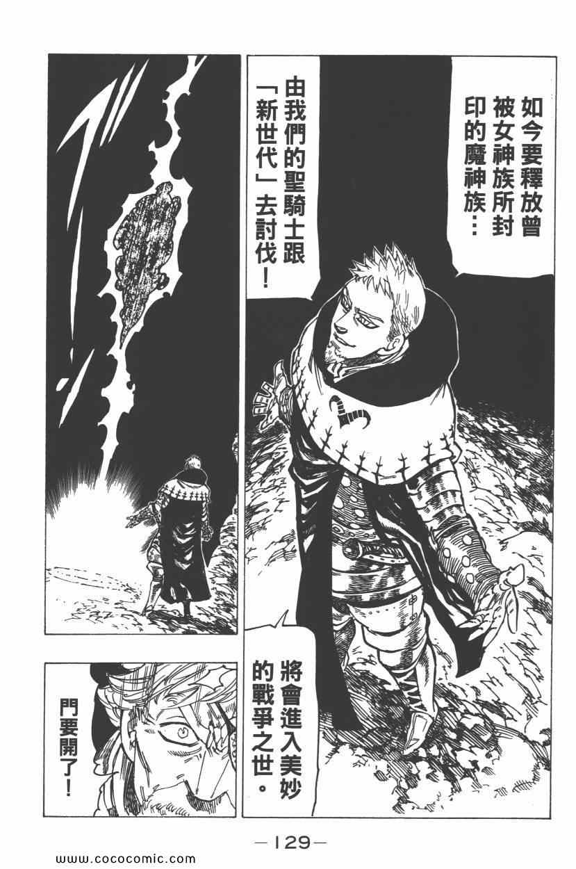 第8卷139