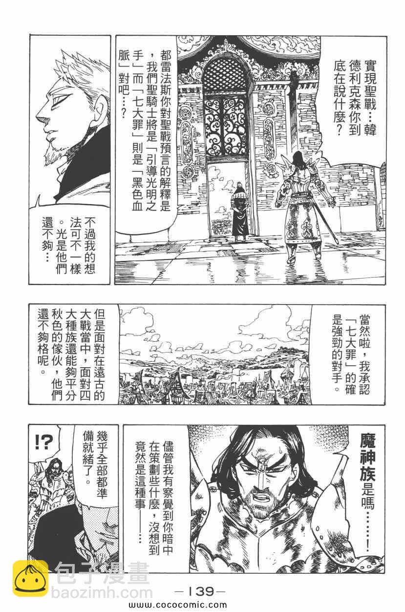 第8卷149