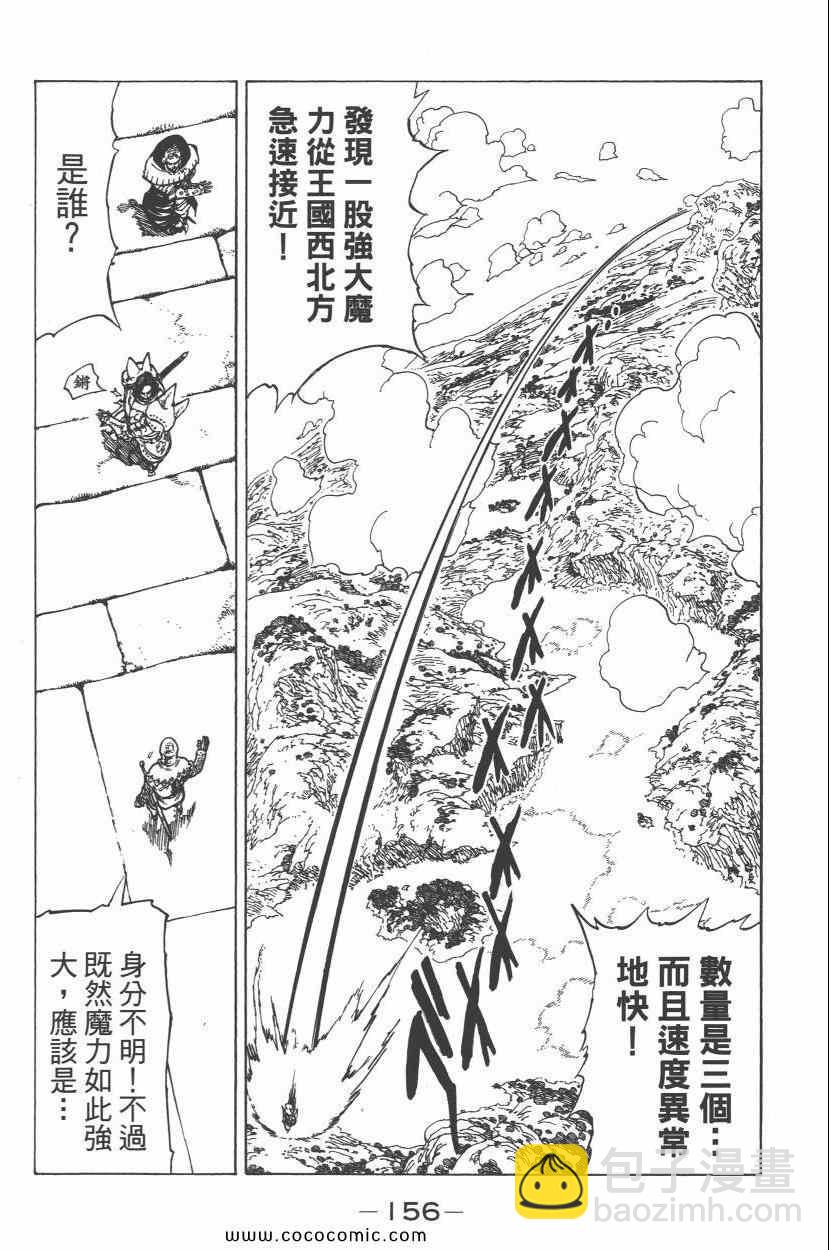 第8卷170