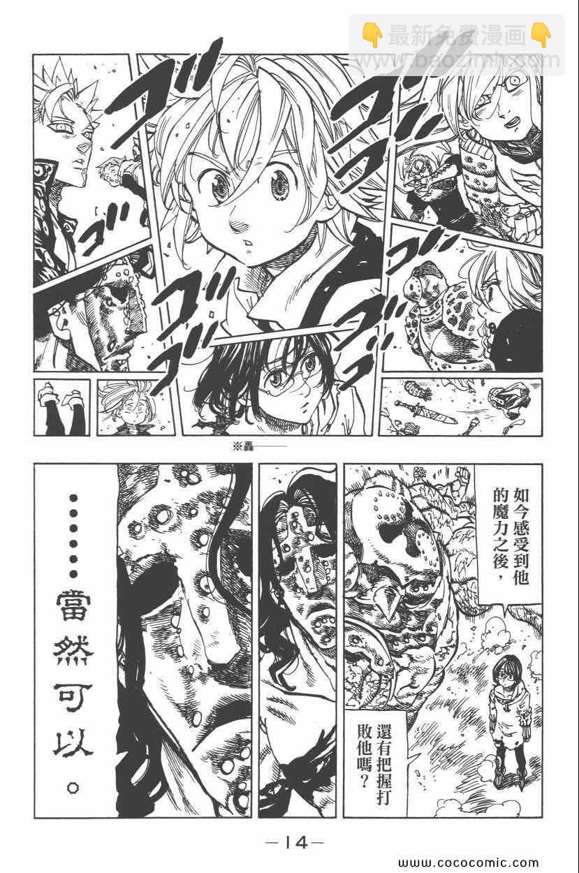 第8卷18