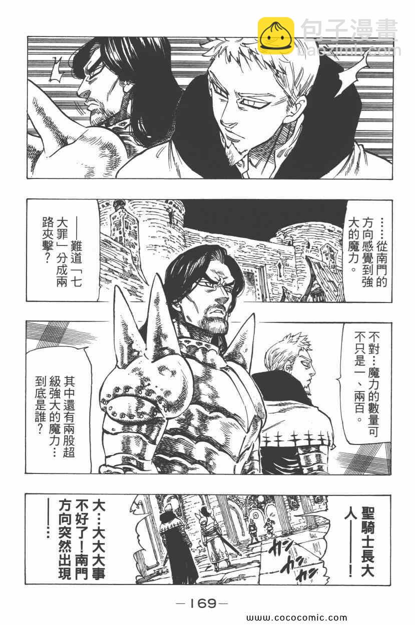 第8卷183
