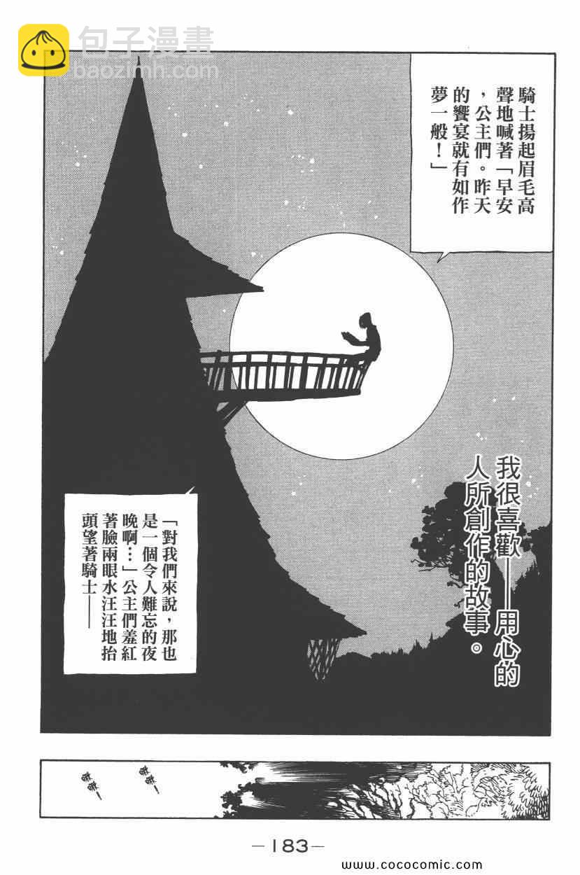 第8卷197