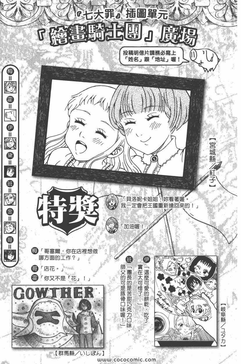 第8卷199