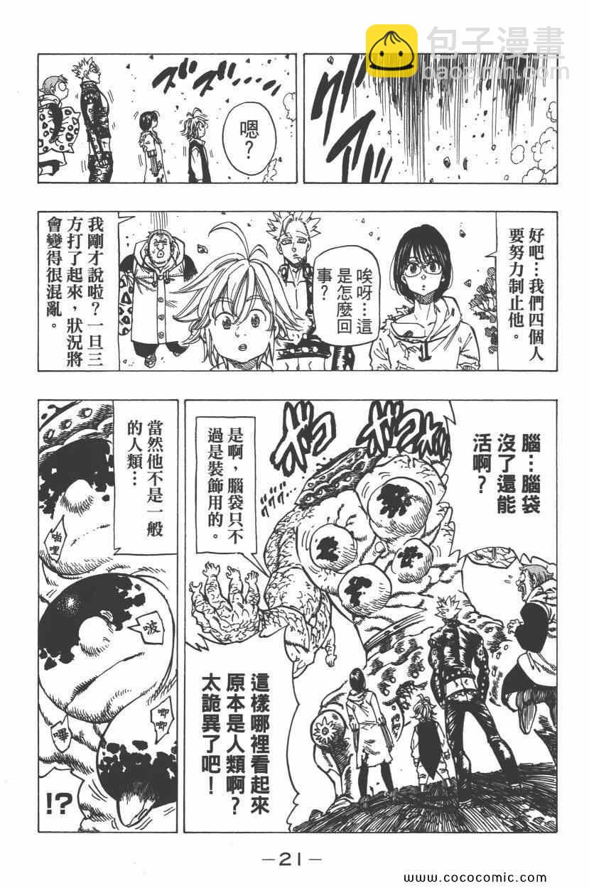 第8卷25