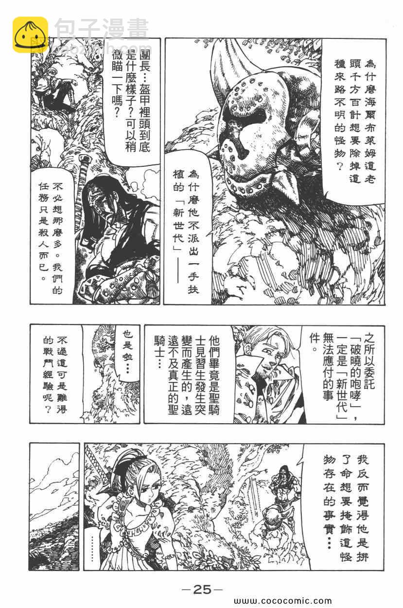 第8卷29