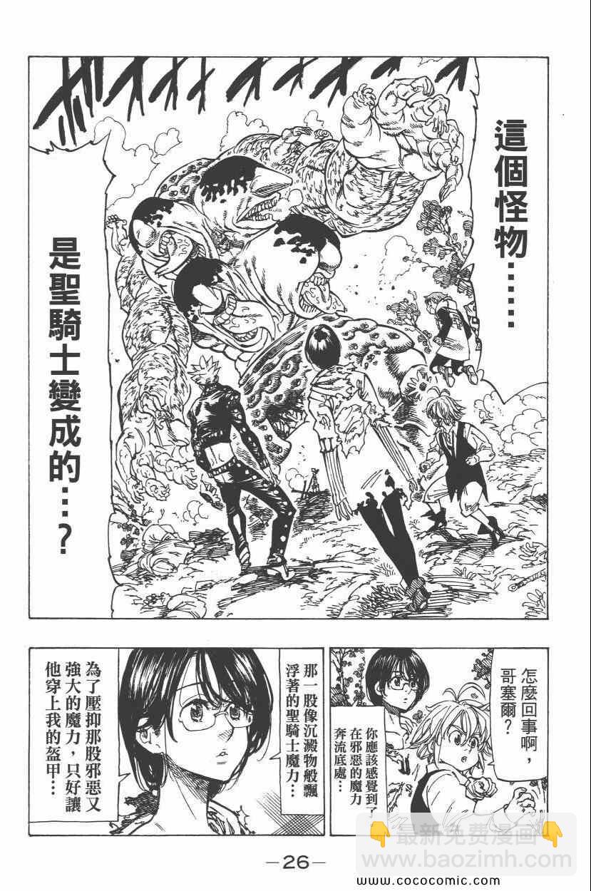 第8卷30