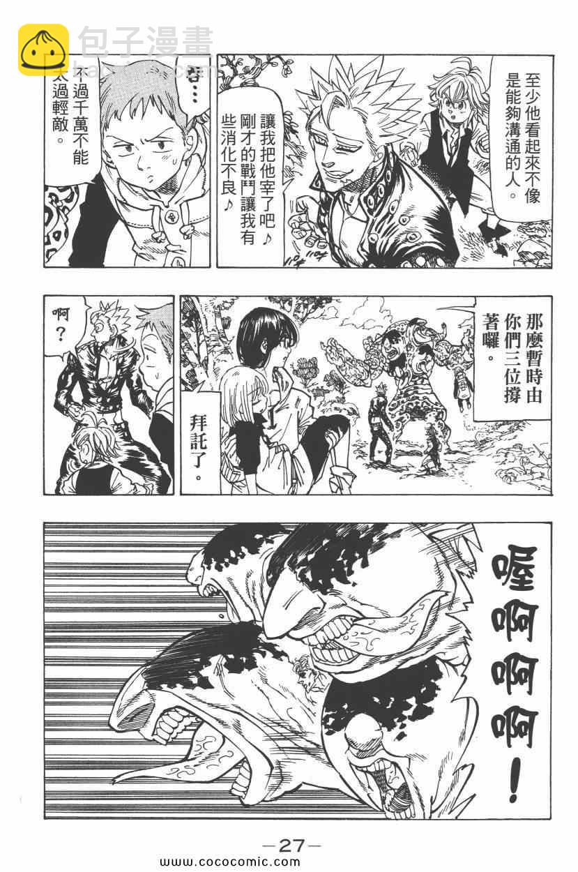第8卷31