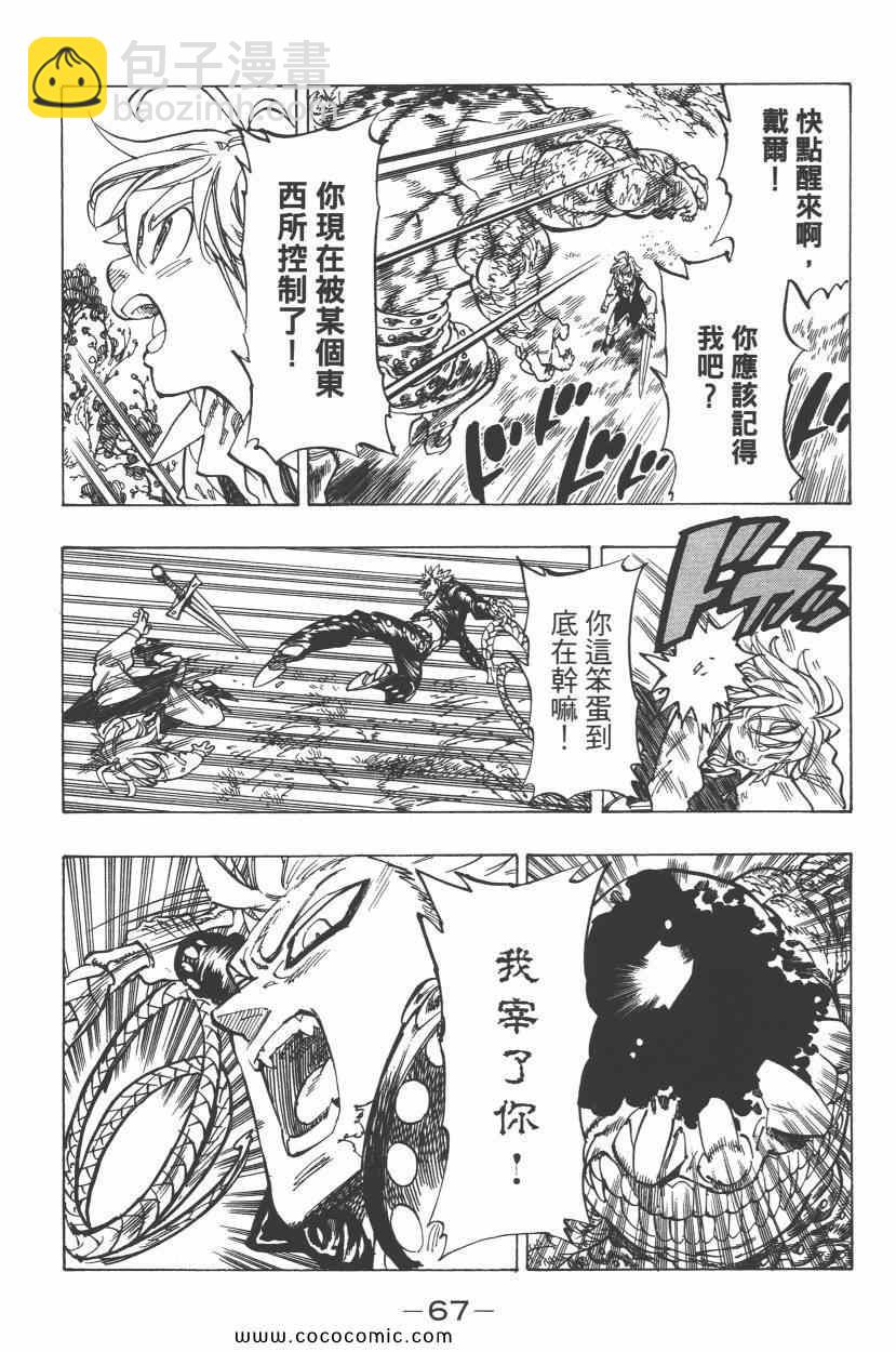 第8卷74