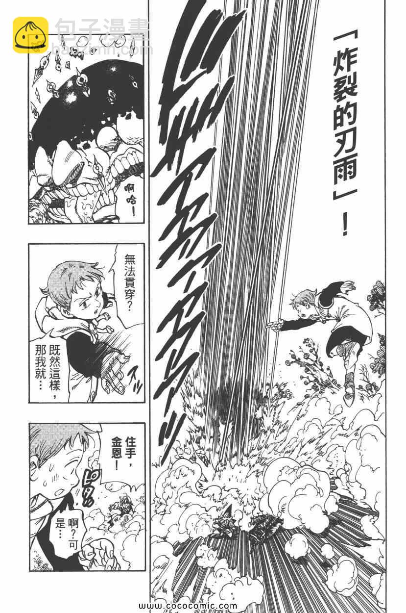 第8卷76