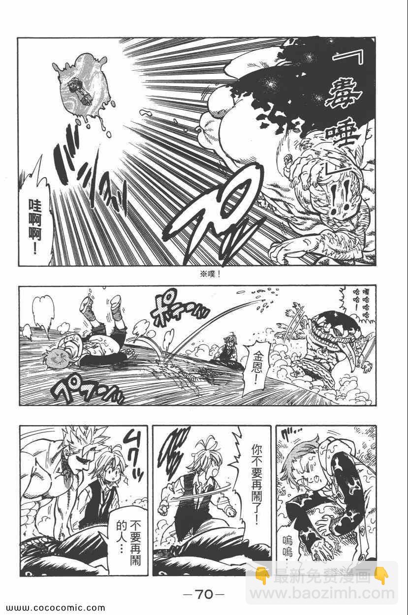 第8卷77