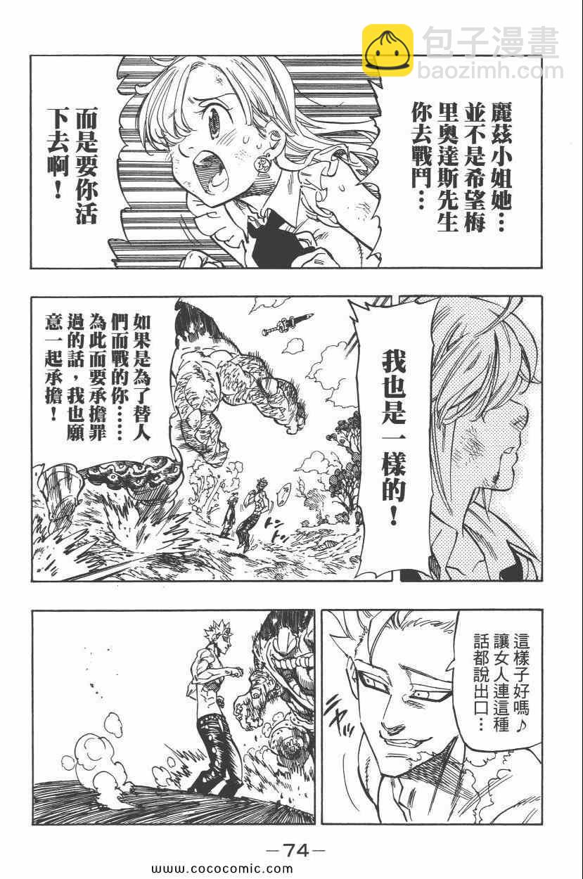 第8卷81