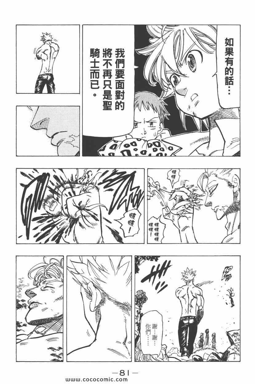 第8卷88
