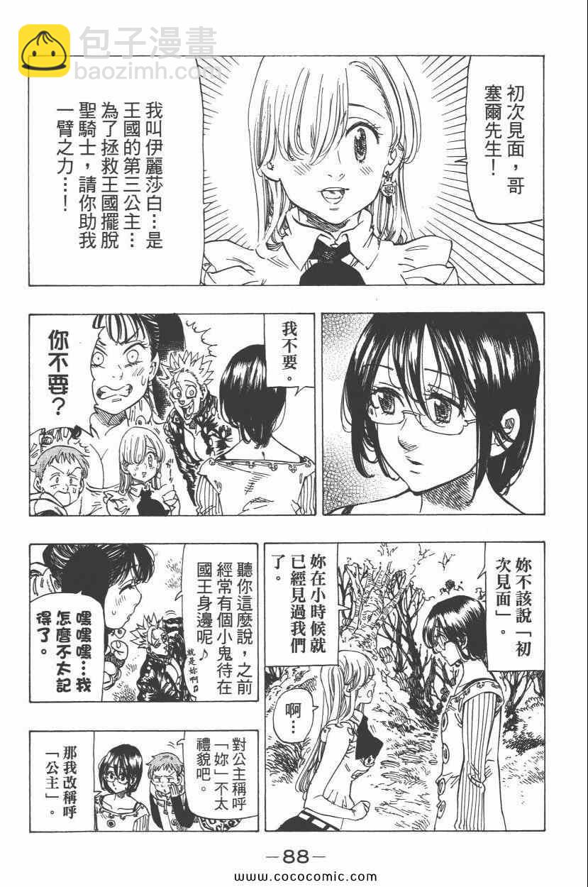 第8卷95